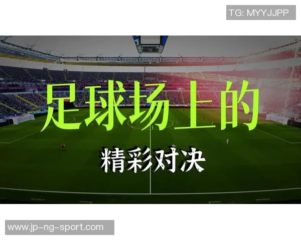 实况足球8家园：畅享足球激情与策略对决的完美结合